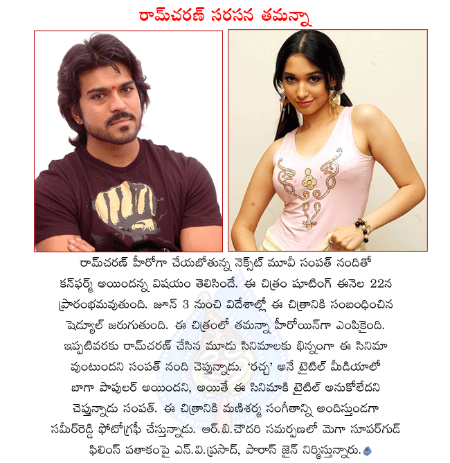 ramcharan latest movie details,ramcharan new movie rachcha,tamanna heroine in ram charan movie,sampath nandi directing ramcharan next movie,ramcharan new movie shooting from may 22nd,from june 2nd foreign schedule for ramcharan movie  ramcharan latest movie details, ramcharan new movie rachcha, tamanna heroine in ram charan movie, sampath nandi directing ramcharan next movie, ramcharan new movie shooting from may 22nd, from june 2nd foreign schedule for ramcharan movie